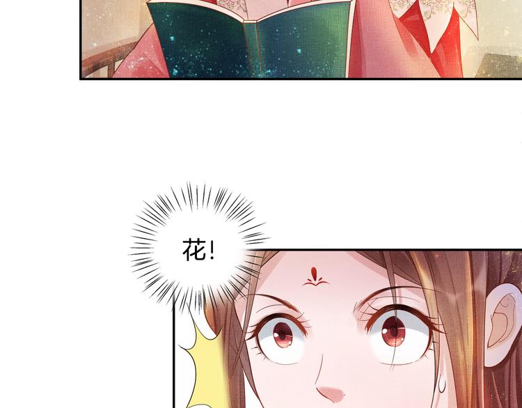 盛宠医妃之摇光传韩漫全集-第22话 展露锋芒无删减无遮挡章节图片 