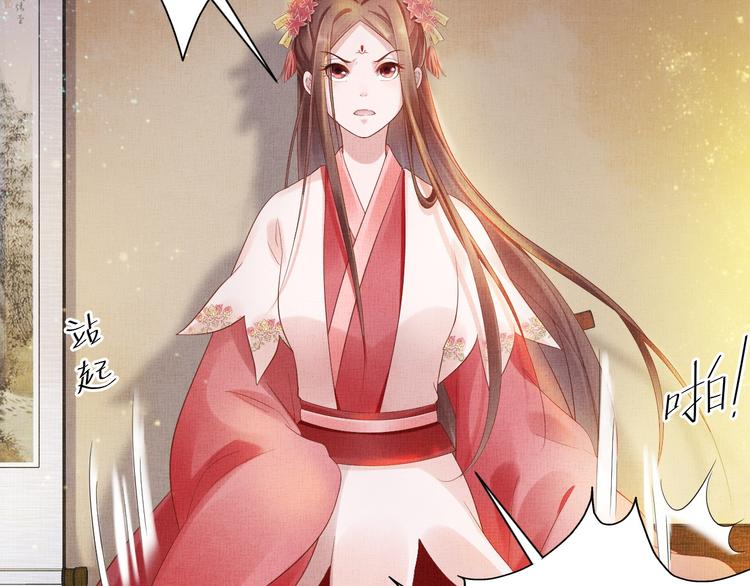 盛宠医妃之摇光传韩漫全集-第22话 展露锋芒无删减无遮挡章节图片 
