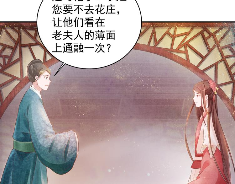 盛宠医妃之摇光传韩漫全集-第22话 展露锋芒无删减无遮挡章节图片 