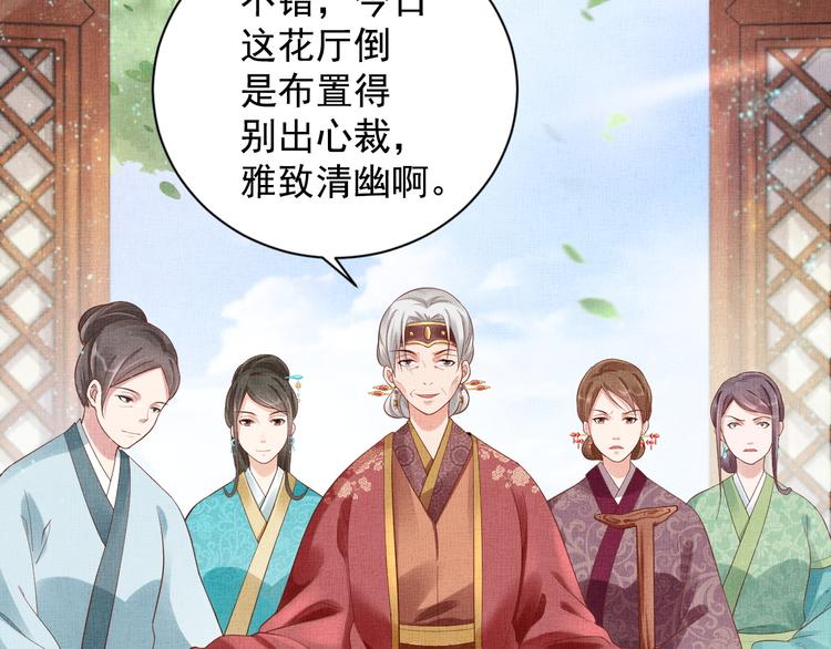 盛宠医妃之摇光传韩漫全集-第22话 展露锋芒无删减无遮挡章节图片 
