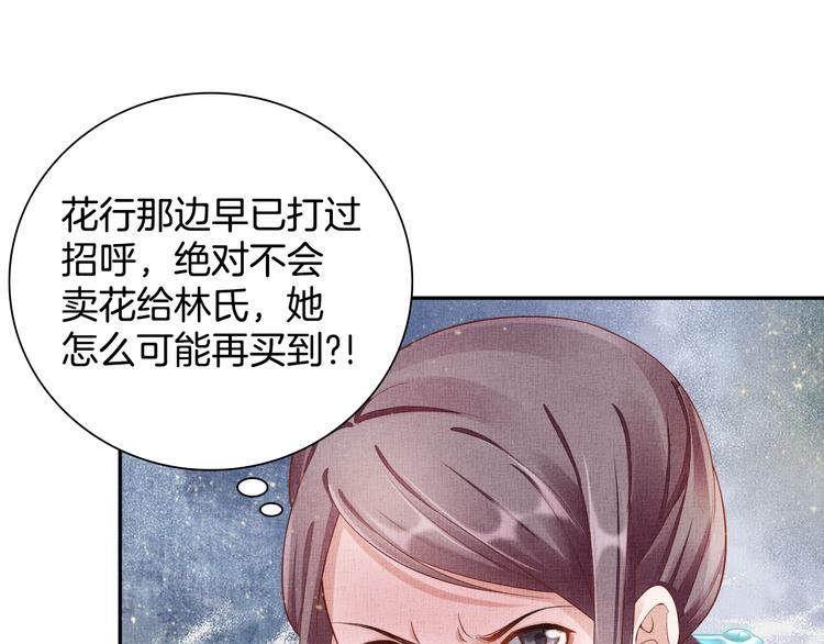 盛宠医妃之摇光传韩漫全集-第22话 展露锋芒无删减无遮挡章节图片 