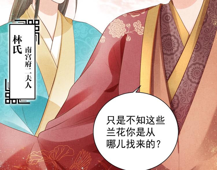 盛宠医妃之摇光传韩漫全集-第22话 展露锋芒无删减无遮挡章节图片 