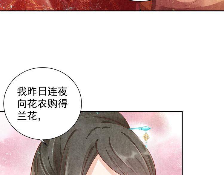 盛宠医妃之摇光传韩漫全集-第22话 展露锋芒无删减无遮挡章节图片 
