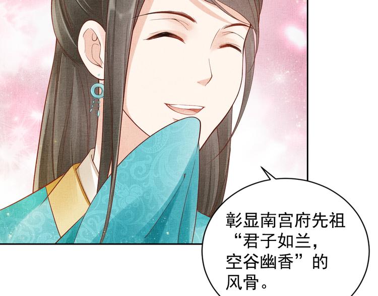 盛宠医妃之摇光传韩漫全集-第22话 展露锋芒无删减无遮挡章节图片 