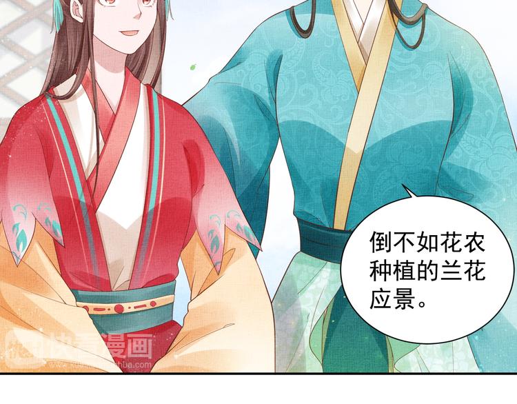 盛宠医妃之摇光传韩漫全集-第22话 展露锋芒无删减无遮挡章节图片 