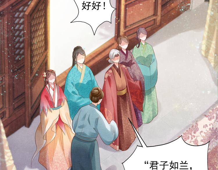 盛宠医妃之摇光传韩漫全集-第22话 展露锋芒无删减无遮挡章节图片 