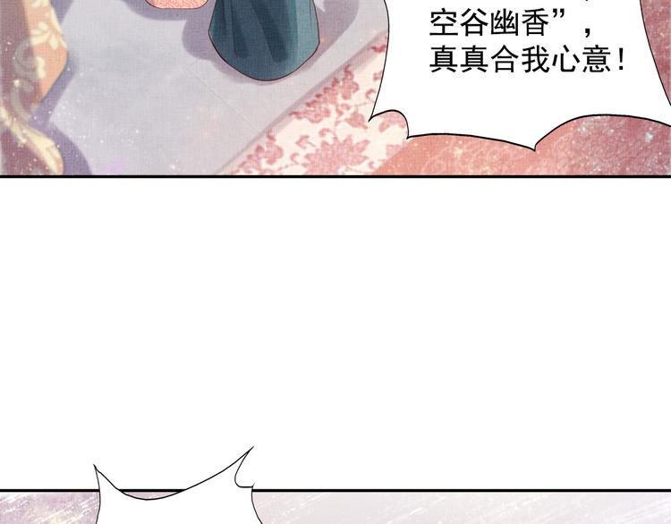盛宠医妃之摇光传韩漫全集-第22话 展露锋芒无删减无遮挡章节图片 