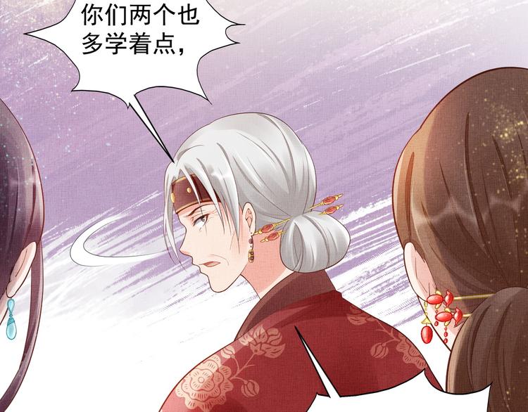 盛宠医妃之摇光传韩漫全集-第22话 展露锋芒无删减无遮挡章节图片 