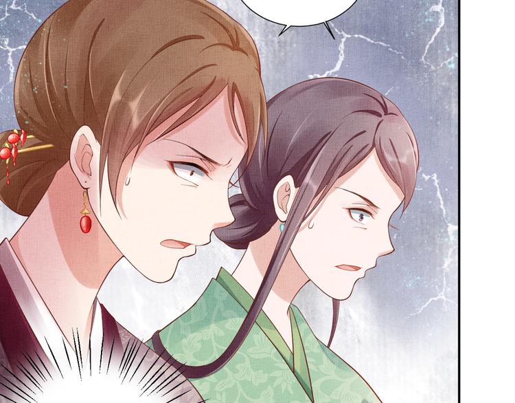 盛宠医妃之摇光传韩漫全集-第22话 展露锋芒无删减无遮挡章节图片 