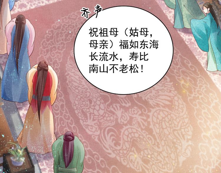 盛宠医妃之摇光传韩漫全集-第22话 展露锋芒无删减无遮挡章节图片 