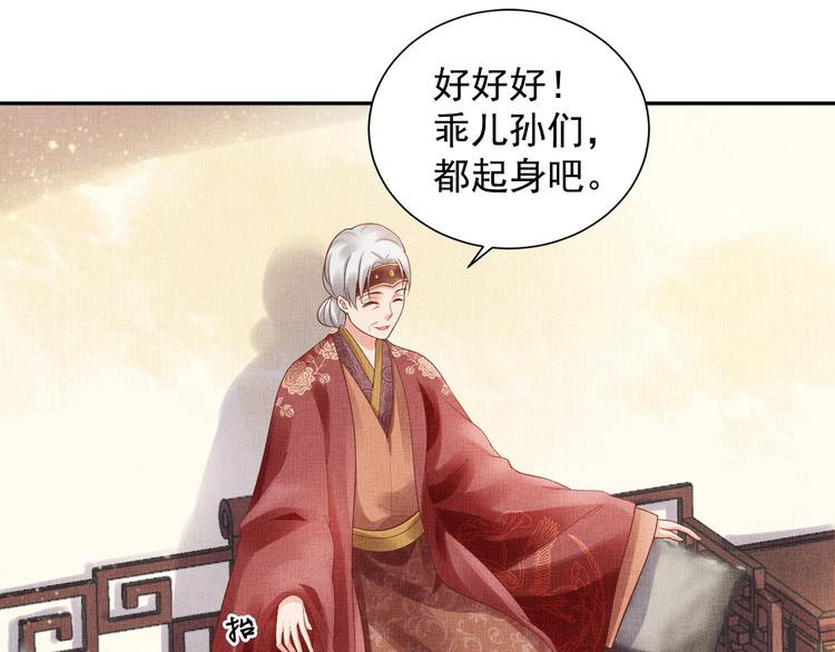 盛宠医妃之摇光传韩漫全集-第22话 展露锋芒无删减无遮挡章节图片 