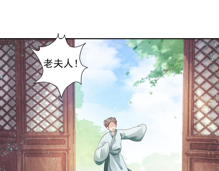 盛宠医妃之摇光传韩漫全集-第22话 展露锋芒无删减无遮挡章节图片 