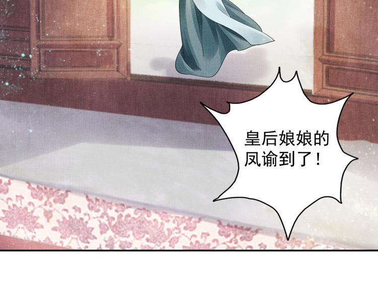 盛宠医妃之摇光传韩漫全集-第22话 展露锋芒无删减无遮挡章节图片 