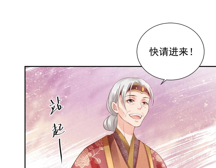 盛宠医妃之摇光传韩漫全集-第22话 展露锋芒无删减无遮挡章节图片 