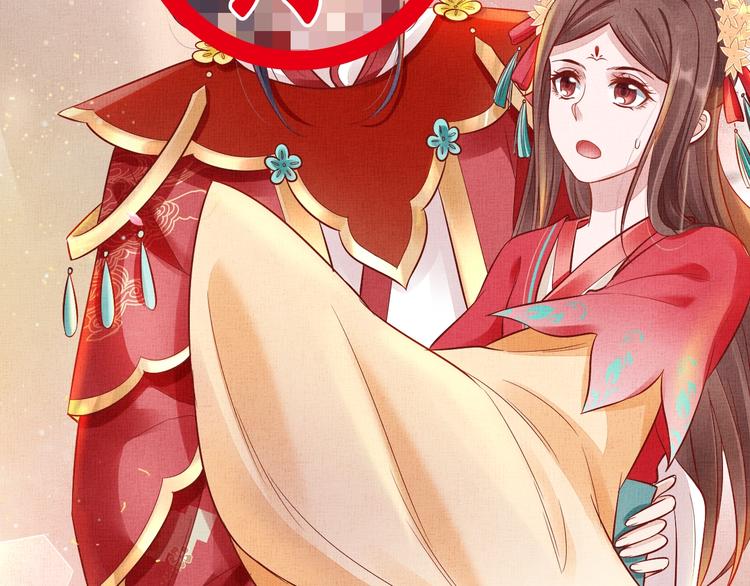 盛宠医妃之摇光传韩漫全集-第23话 私会外男无删减无遮挡章节图片 