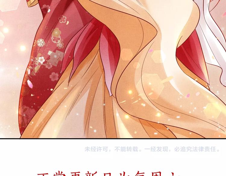 盛宠医妃之摇光传韩漫全集-第23话 私会外男无删减无遮挡章节图片 