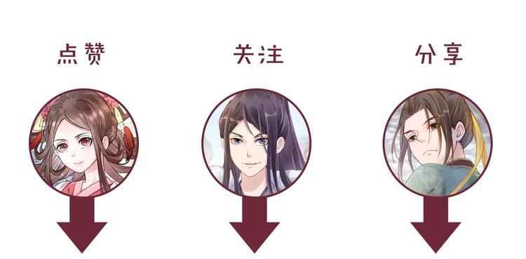 盛宠医妃之摇光传韩漫全集-第23话 私会外男无删减无遮挡章节图片 