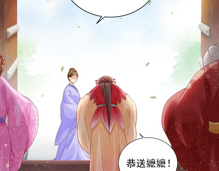 盛宠医妃之摇光传韩漫全集-第23话 私会外男无删减无遮挡章节图片 