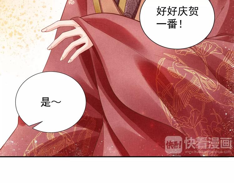 盛宠医妃之摇光传韩漫全集-第23话 私会外男无删减无遮挡章节图片 