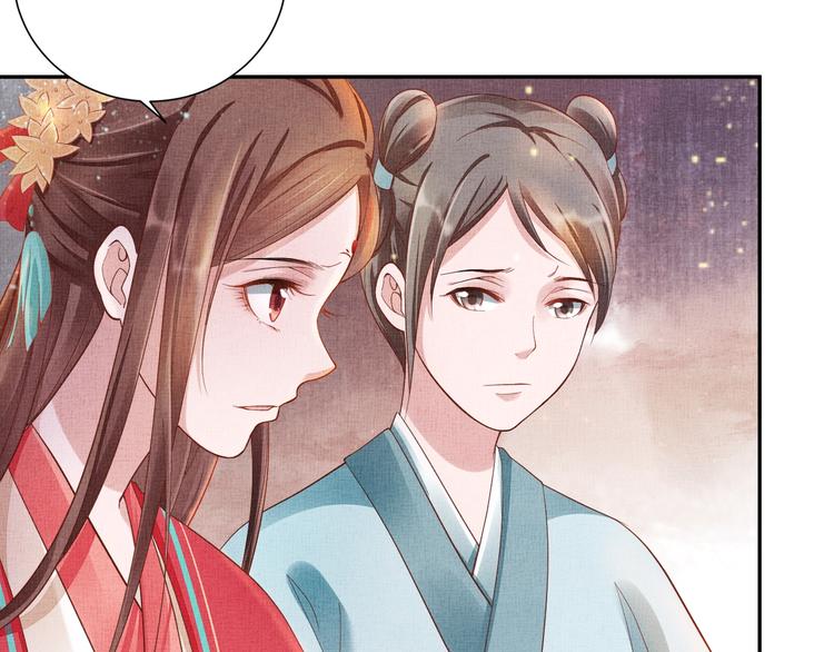 盛宠医妃之摇光传韩漫全集-第23话 私会外男无删减无遮挡章节图片 