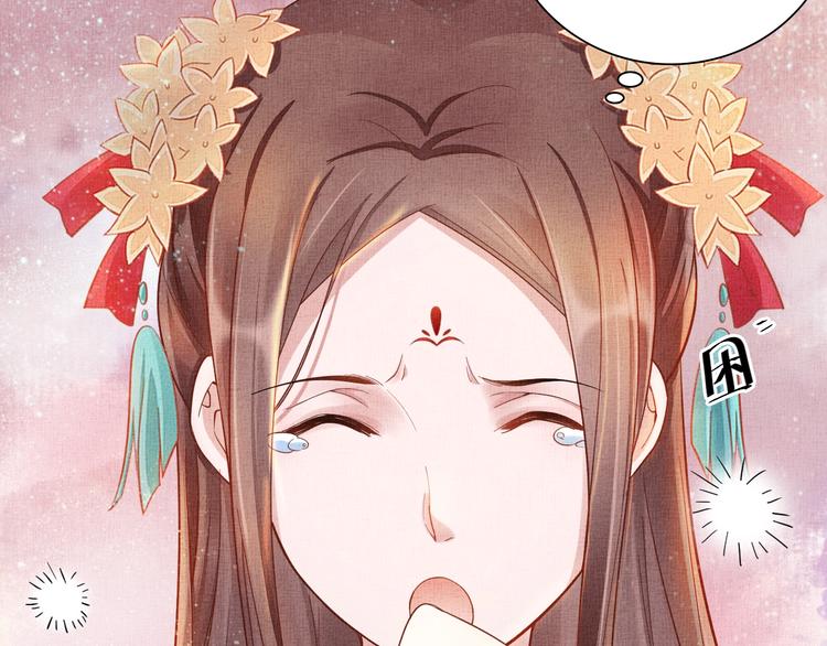 盛宠医妃之摇光传韩漫全集-第23话 私会外男无删减无遮挡章节图片 