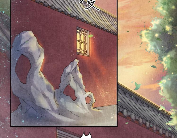盛宠医妃之摇光传韩漫全集-第23话 私会外男无删减无遮挡章节图片 