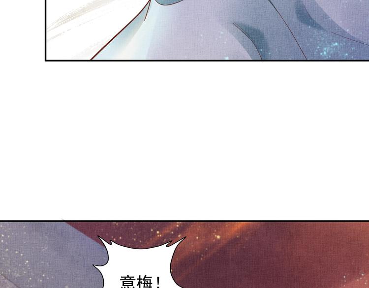 盛宠医妃之摇光传韩漫全集-第23话 私会外男无删减无遮挡章节图片 
