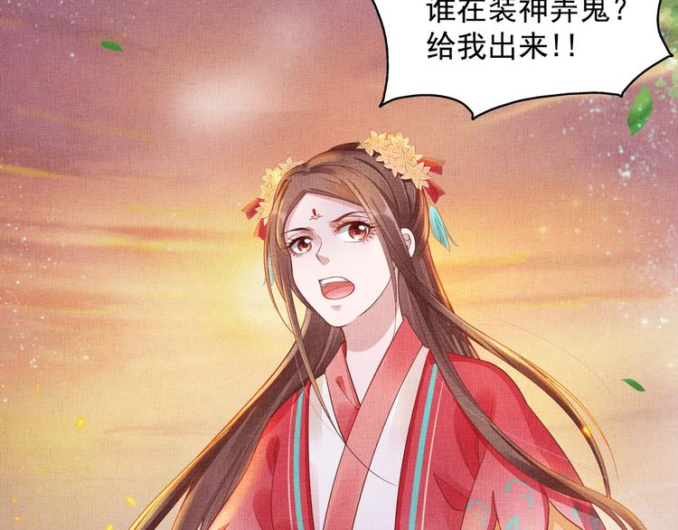 盛宠医妃之摇光传韩漫全集-第23话 私会外男无删减无遮挡章节图片 