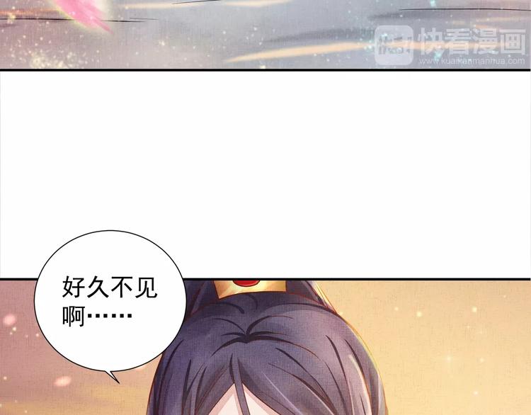 盛宠医妃之摇光传韩漫全集-第23话 私会外男无删减无遮挡章节图片 