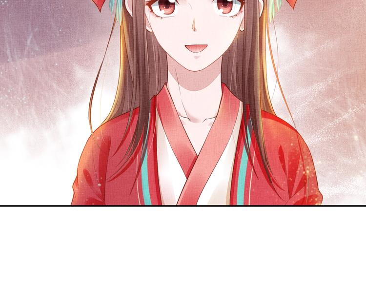 盛宠医妃之摇光传韩漫全集-第23话 私会外男无删减无遮挡章节图片 
