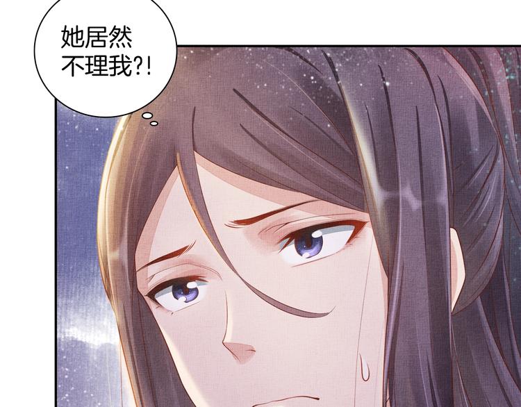 盛宠医妃之摇光传韩漫全集-第23话 私会外男无删减无遮挡章节图片 