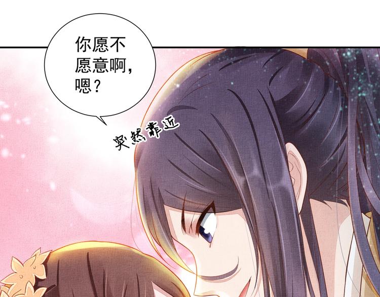 盛宠医妃之摇光传韩漫全集-第23话 私会外男无删减无遮挡章节图片 
