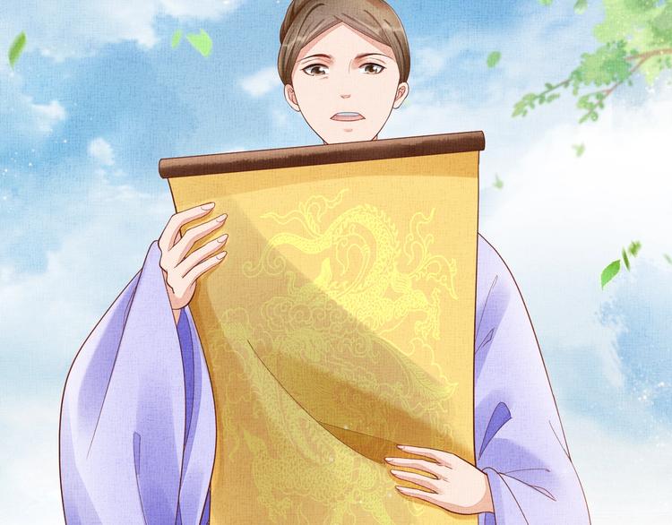 盛宠医妃之摇光传韩漫全集-第23话 私会外男无删减无遮挡章节图片 