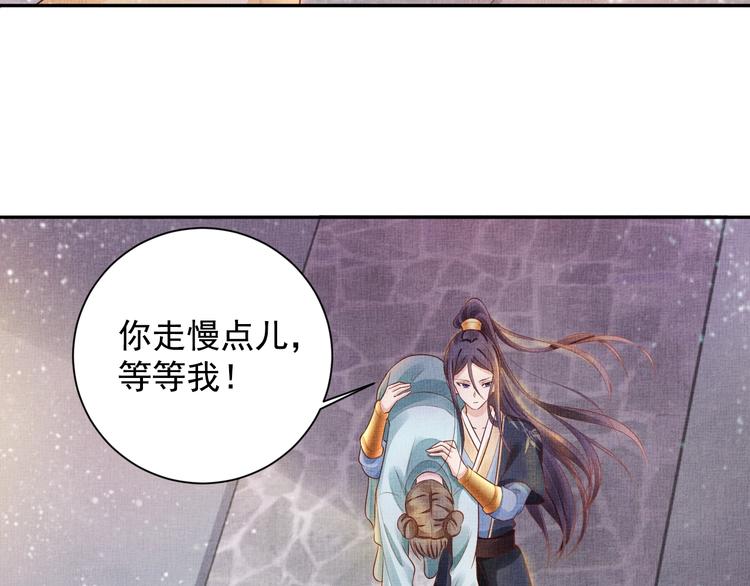 盛宠医妃之摇光传韩漫全集-第23话 私会外男无删减无遮挡章节图片 