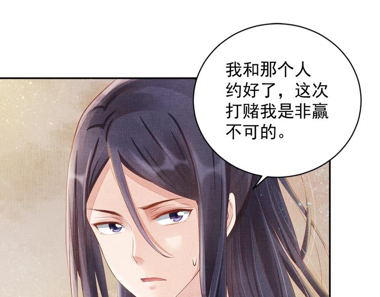 盛宠医妃之摇光传韩漫全集-第24话 美人“小鱼”无删减无遮挡章节图片 