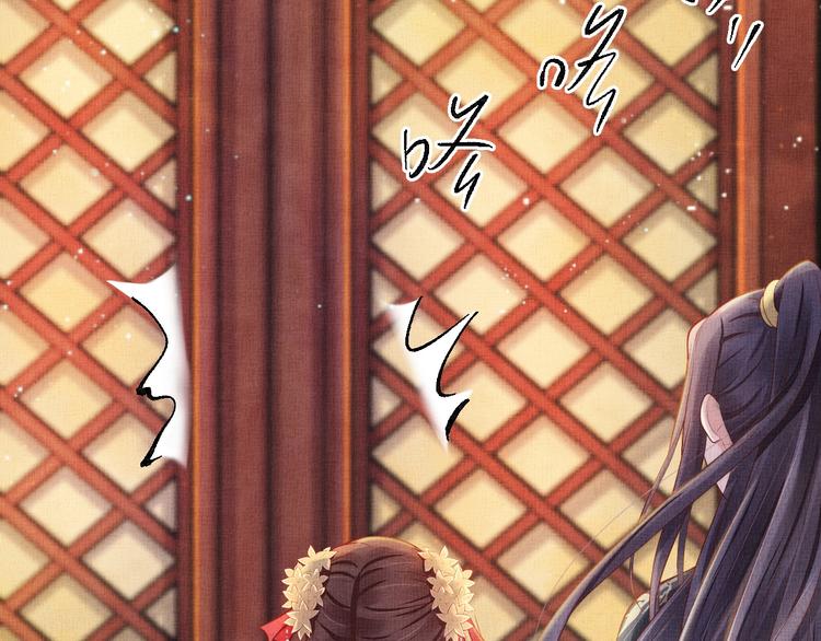 盛宠医妃之摇光传韩漫全集-第24话 美人“小鱼”无删减无遮挡章节图片 