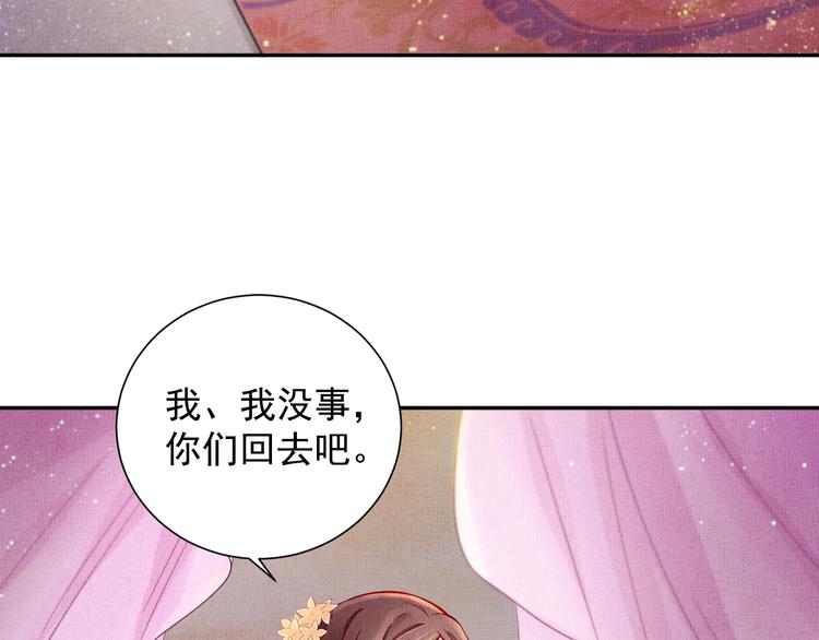 盛宠医妃之摇光传韩漫全集-第24话 美人“小鱼”无删减无遮挡章节图片 