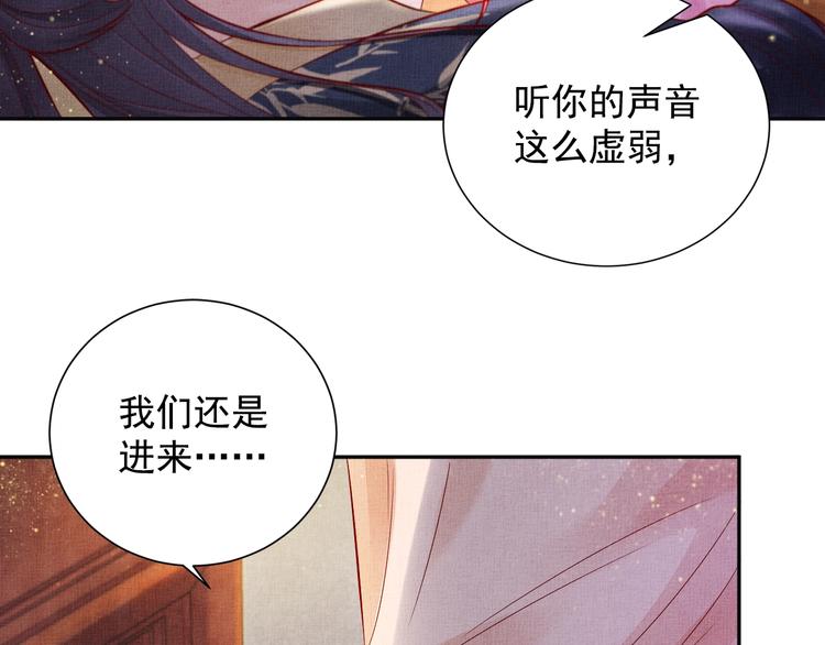 盛宠医妃之摇光传韩漫全集-第24话 美人“小鱼”无删减无遮挡章节图片 