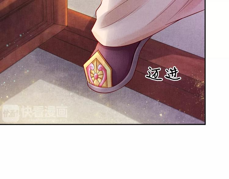 盛宠医妃之摇光传韩漫全集-第24话 美人“小鱼”无删减无遮挡章节图片 