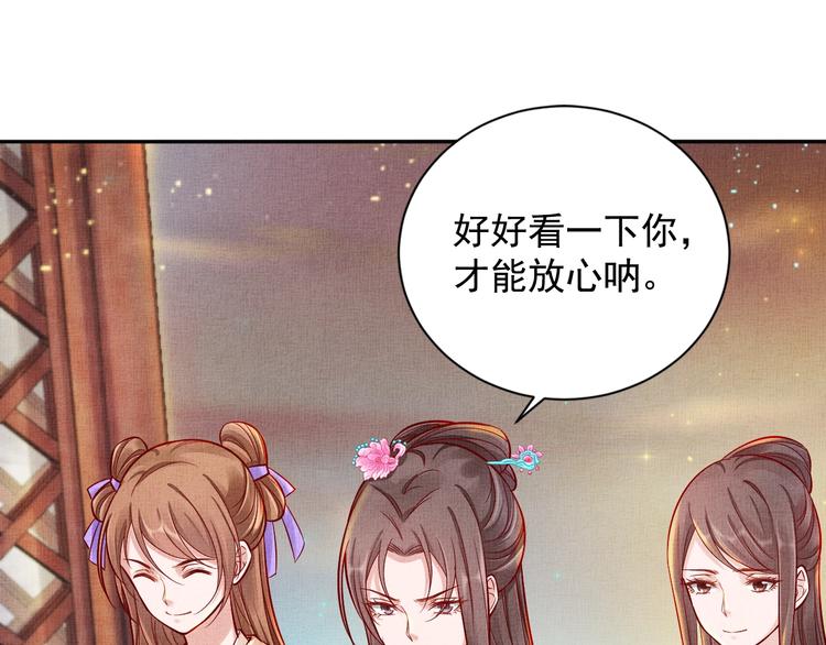 盛宠医妃之摇光传韩漫全集-第24话 美人“小鱼”无删减无遮挡章节图片 