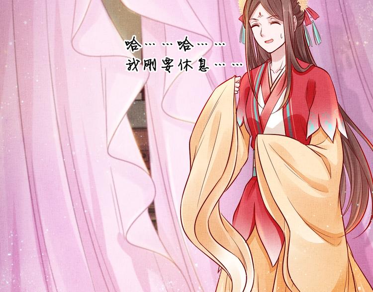 盛宠医妃之摇光传韩漫全集-第24话 美人“小鱼”无删减无遮挡章节图片 