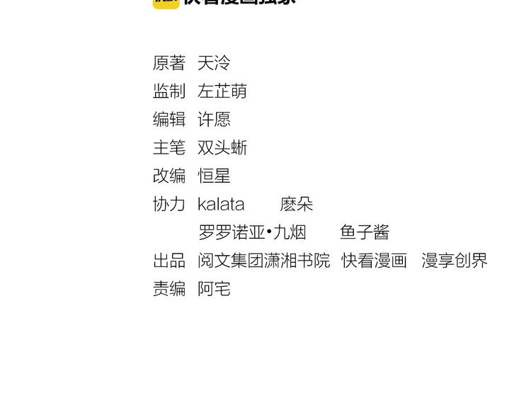 盛宠医妃之摇光传韩漫全集-第24话 美人“小鱼”无删减无遮挡章节图片 