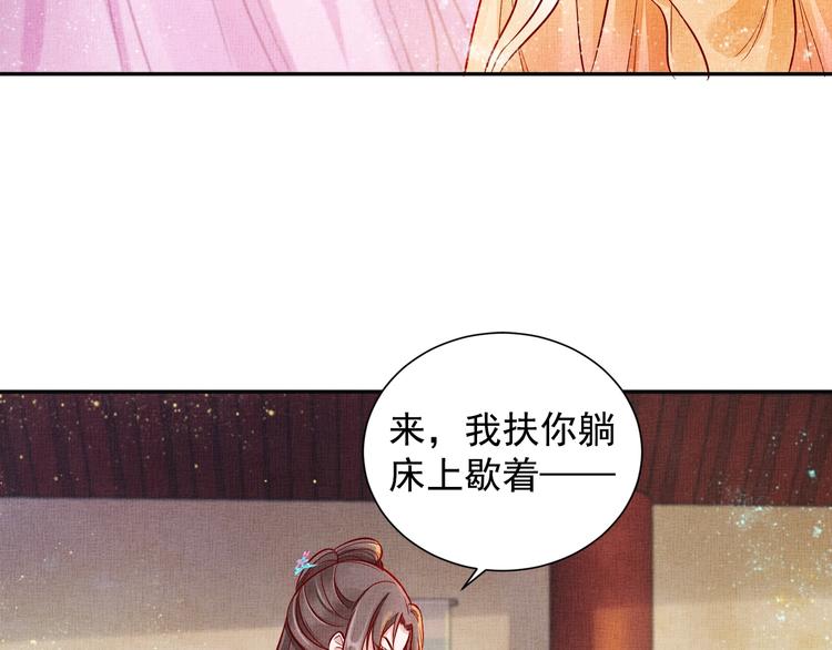 盛宠医妃之摇光传韩漫全集-第24话 美人“小鱼”无删减无遮挡章节图片 