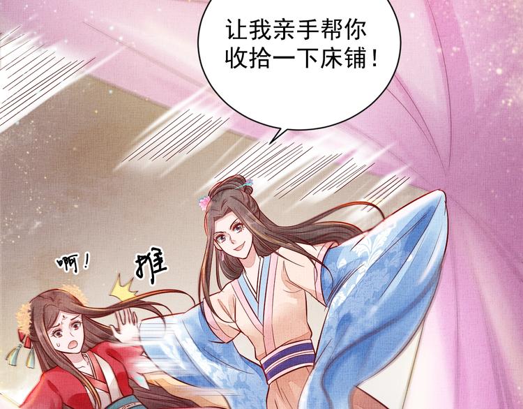 盛宠医妃之摇光传韩漫全集-第24话 美人“小鱼”无删减无遮挡章节图片 