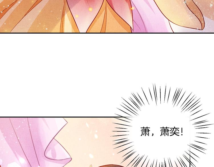 盛宠医妃之摇光传韩漫全集-第24话 美人“小鱼”无删减无遮挡章节图片 