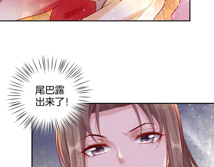 盛宠医妃之摇光传韩漫全集-第24话 美人“小鱼”无删减无遮挡章节图片 