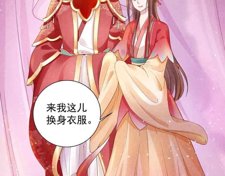 盛宠医妃之摇光传韩漫全集-第24话 美人“小鱼”无删减无遮挡章节图片 