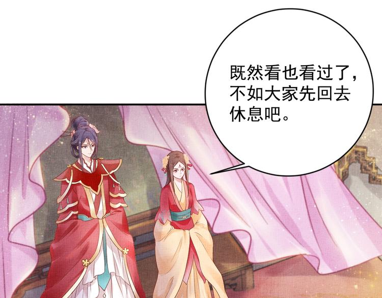 盛宠医妃之摇光传韩漫全集-第24话 美人“小鱼”无删减无遮挡章节图片 