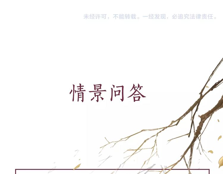 盛宠医妃之摇光传韩漫全集-第24话 美人“小鱼”无删减无遮挡章节图片 