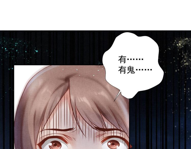 盛宠医妃之摇光传韩漫全集-第25话 你就从了我吧~无删减无遮挡章节图片 
